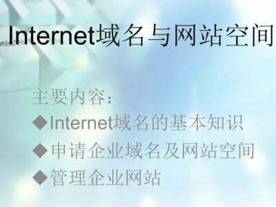 內蒙古網(wǎng)絡公司