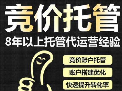 內(nèi)蒙古競(jìng)價(jià)托管