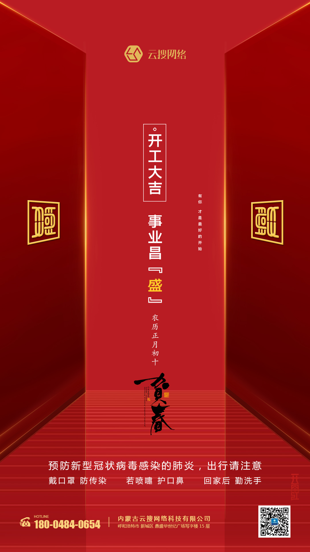 內(nèi)蒙古網(wǎng)絡(luò)公司