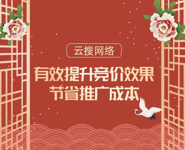 呼市競(jìng)價(jià)托管